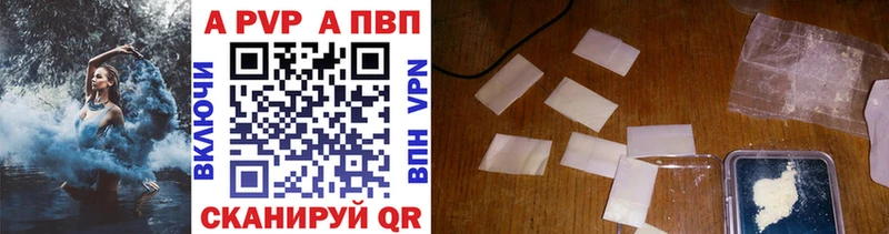 как найти закладки  Катав-Ивановск  A-PVP кристаллы 