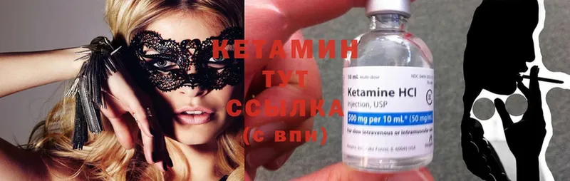 КЕТАМИН ketamine  kraken tor  Катав-Ивановск 