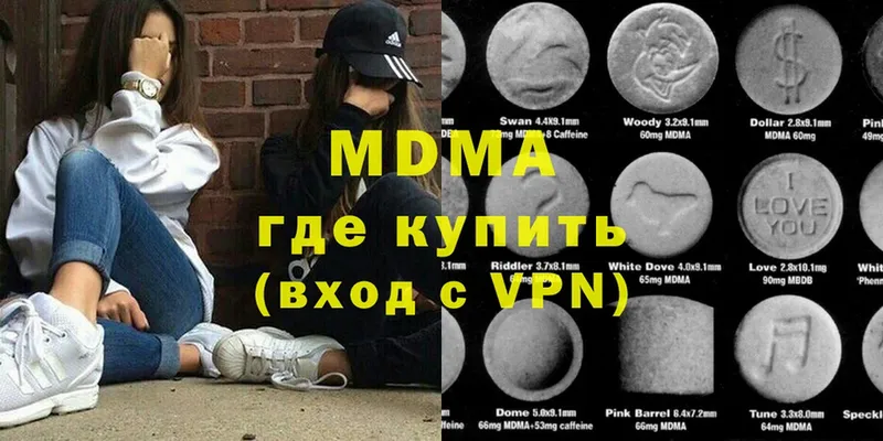 МДМА VHQ  Катав-Ивановск 