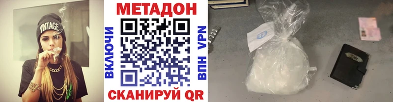 Метадон methadone  дарнет шоп  Катав-Ивановск 